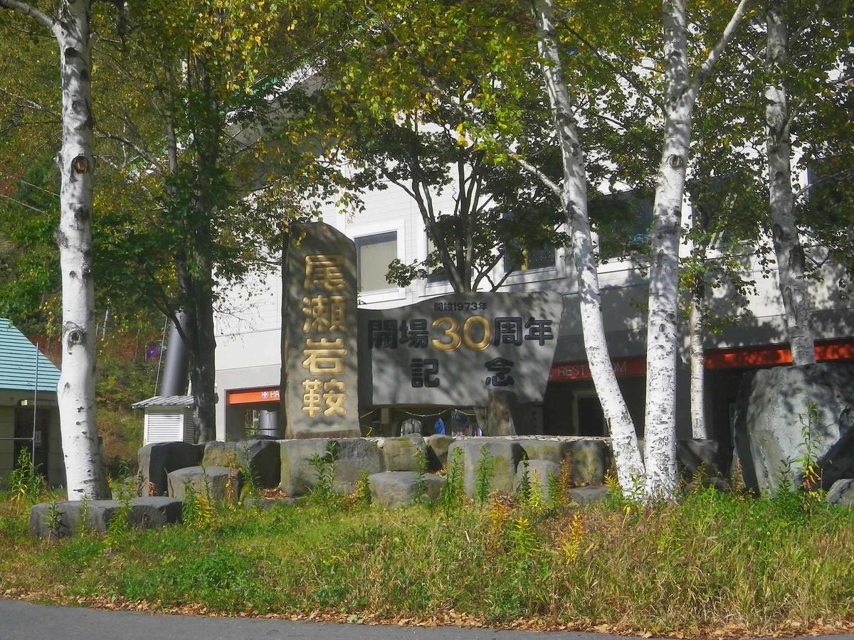 Hotel Misawa Katashina Exteriér fotografie